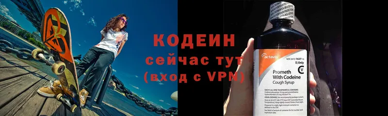 Кодеиновый сироп Lean напиток Lean (лин)  Власиха 