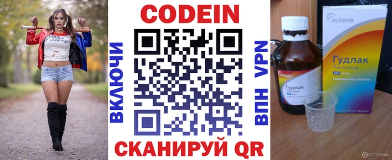 наркота  кракен рабочий сайт  Кодеиновый сироп Lean напиток Lean (лин)  Власиха 