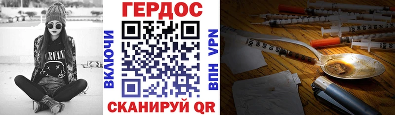 что такое   Власиха  ГЕРОИН белый 