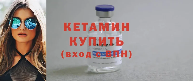 КЕТАМИН ketamine Власиха