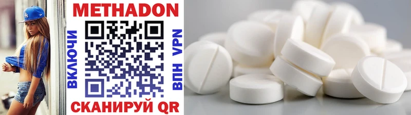 Метадон methadone omg онион Власиха